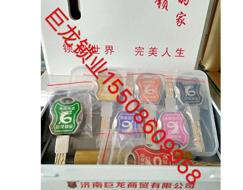 滁州山东开锁培训