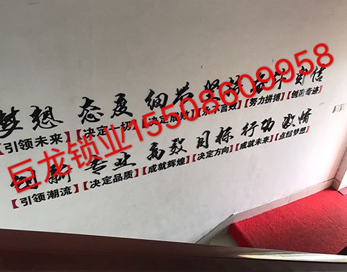 滁州开锁培训