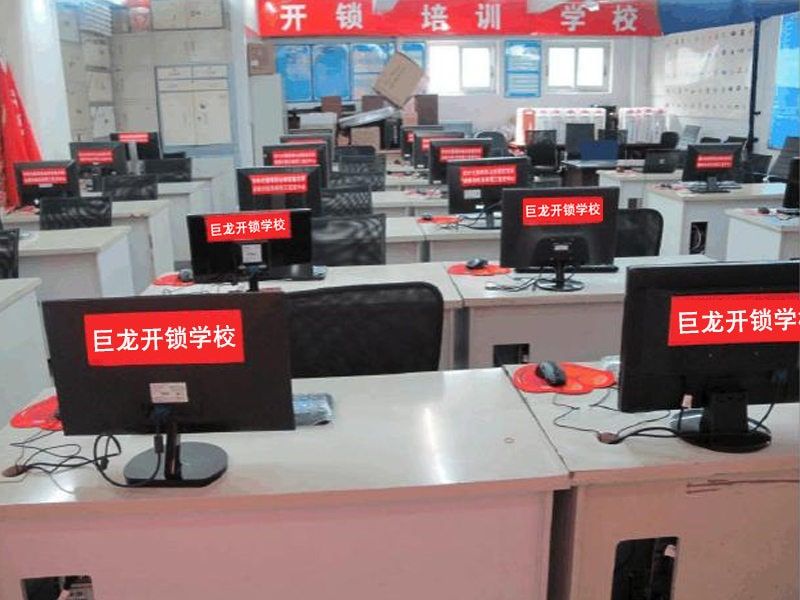 滁州开锁技术学习班